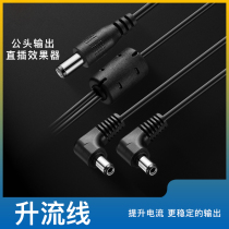 Vitoos Ascender Wire Effecter Power Cord Increase Lift Current Power Cord Electric Guitar Comprehensive Effectors