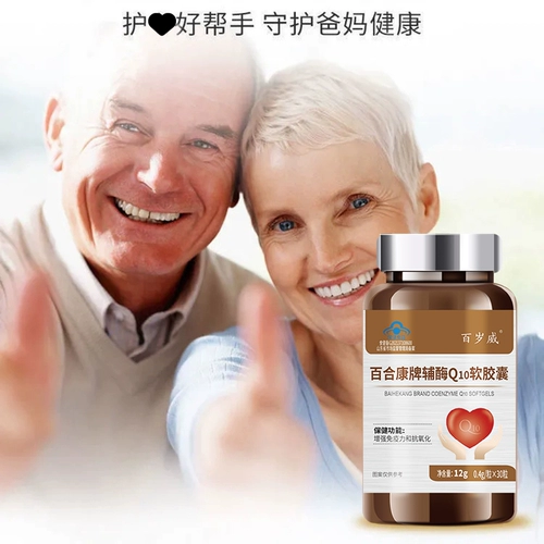 Модернизированная версия с высоким контентом Coenzyme Q10 Soft Capsule 30 Капсул Уэтаченный иммунный антиоксидант может принимать продукты с напряженностью грудной клетки с тем же сервисом