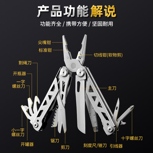 多功能工具钳户外小刀剪刀兵工刀户外野营救生钳子组合多功能钳子 - 图0