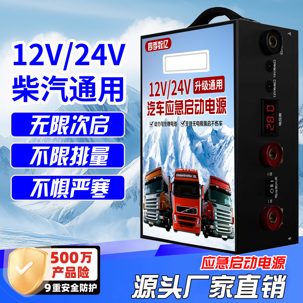 汽车应急启动电源12v24v强起大容量搭电宝电瓶货车紧急打火神器