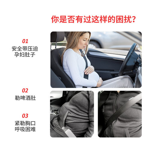汽车安全带限位器 延长器加长器保险带固定夹子孕妇松紧调节器片 - 图2
