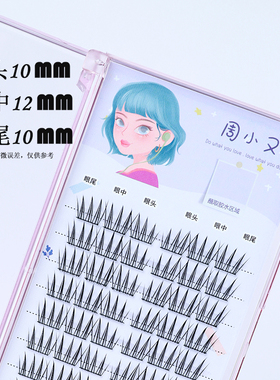 上睫毛韩系女团自然仿真假睫毛