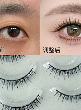 周小又黑梗假睫毛自然调整眼型