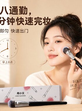 周小又软毛斜坡型腮红刷