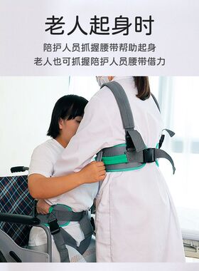 老人起身辅助器护理转移