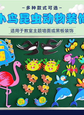 花朵绿叶枝条黑板报装饰春天教室布置材料班级文化墙贴小学幼儿园