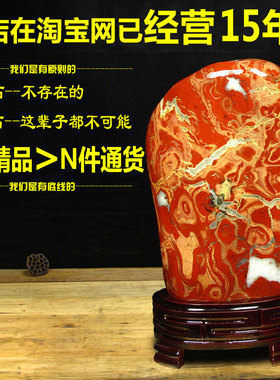 天然奇石摆件南非红碧玉客厅摆件