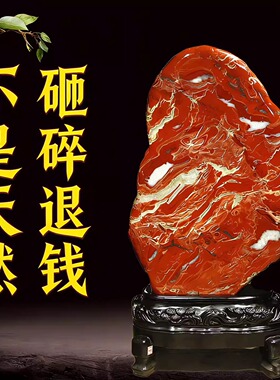 免费刻字天然红色南非鸡血红碧玉石头客厅博古架乔迁开业送礼摆件