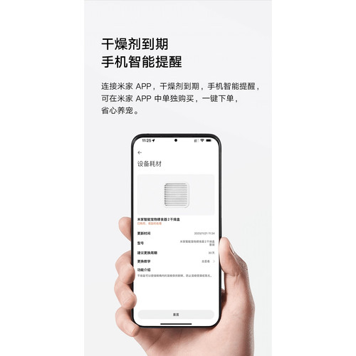 小米 米家智能宠物喂食器2干燥盒套装 食品接触级材料 双重防破损 - 图1