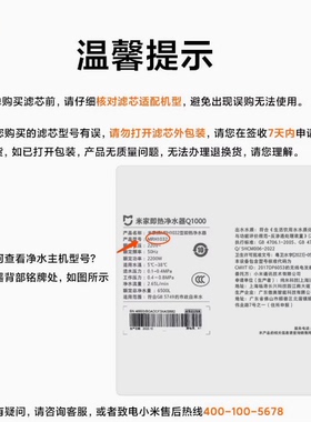 小米N1800G净水器原装专用滤芯
