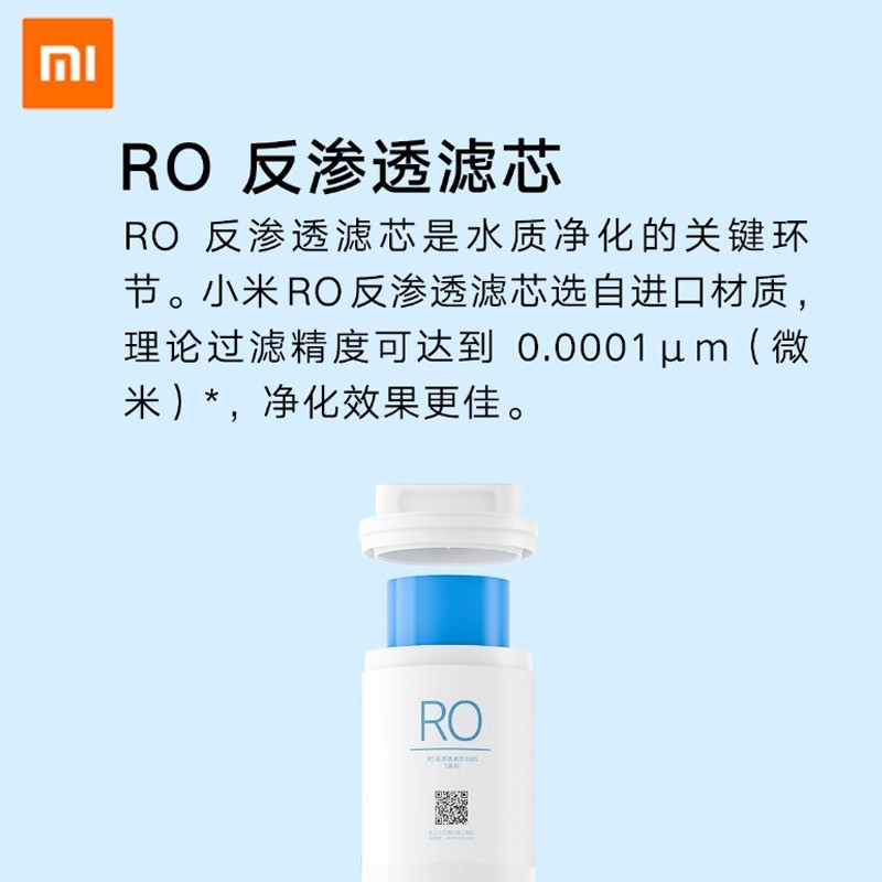 小米净水器S1 800G滤芯S系列3in1复合滤芯UF超滤滤芯RO反渗透滤芯-图2