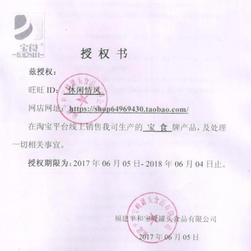 宝食清水笋丝水煮笋竹笋春笋冬笋新鲜火锅食材800g*3包 - 图2