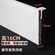 Add High Aluminum Alloy Curtain Decoration Bezel Widening Curtain Case Curtain Case Shading Shade Ugly Straight Plate Top Fitting Leakproof Light