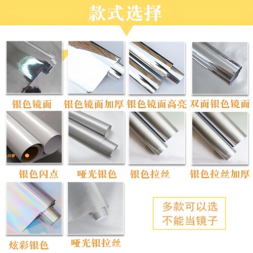 防水加厚自粘不锈钢金属银色镜面反光膜家具橱柜翻新PVC墙壁贴纸 - 图3