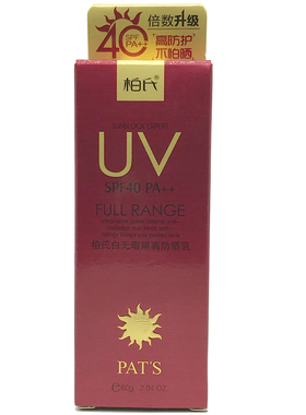 柏氏白无瑕隔离防晒乳SPF40绿色60g大黄瓶轻透隔离保湿BB霜