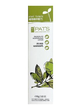 柏氏舒润滢养乳80g源生植物系列(生化升级补水保湿水乳液