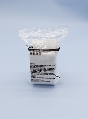 DDS泥膏排湿绑带10cm理疗电极片固定绑带腰部电极捆绑松紧带
