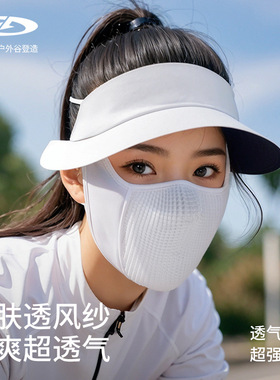 夏季骑行防晒面罩全脸款户外防紫外线透气遮阳防沙防尘挂耳XTJ146