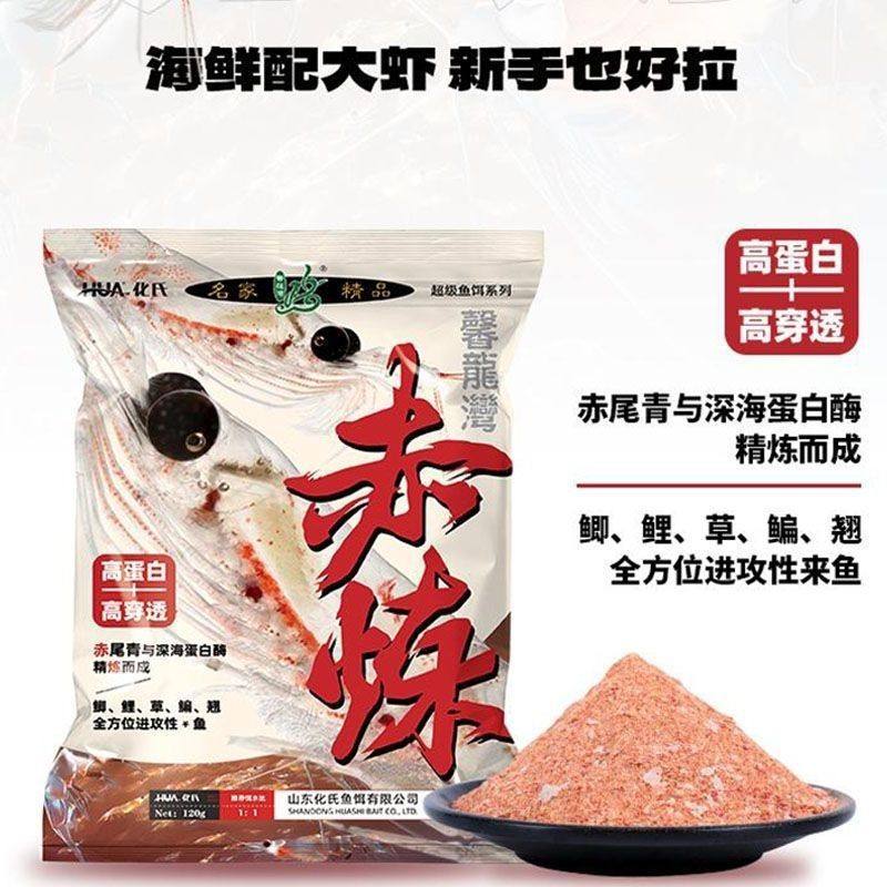 化氏鱼饵大板鲫一窝疯4号鲫6号鲫鱼红虫鲫香大鲫一款不空军的饵料,淘宝优惠券,粉丝福利购,淘宝优惠卷