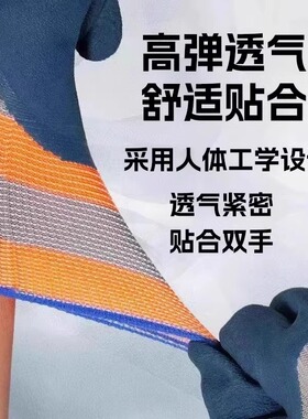 手套工作劳保耐磨透气防滑加厚劳动乳胶橡胶劳工防护干活工地浸胶