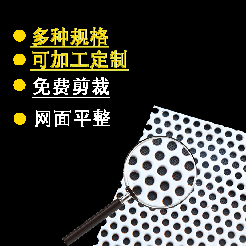 直销中恩304不锈钢冲孔网钢板网打孔板阳台防盗网垫板粉碎机筛网