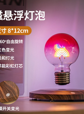 磁悬浮灯泡床头客厅氛围感小夜灯台灯女生生日礼物高级感轻奢摆件