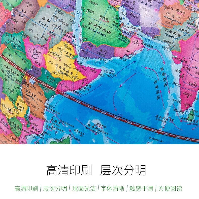 得力文具3034儿童教学版初高中小学生大号高清学习用的地球仪25cm