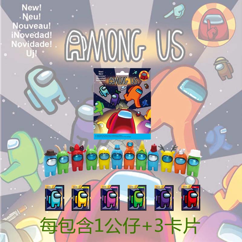 Among us太空狼人杀公仔盲盒我们之中人仔手办卡片人偶模型玩具-图2