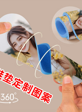 来图定制DIY照片鞋垫个性图案字防臭吸汗柔软亲肤透气可水洗定做