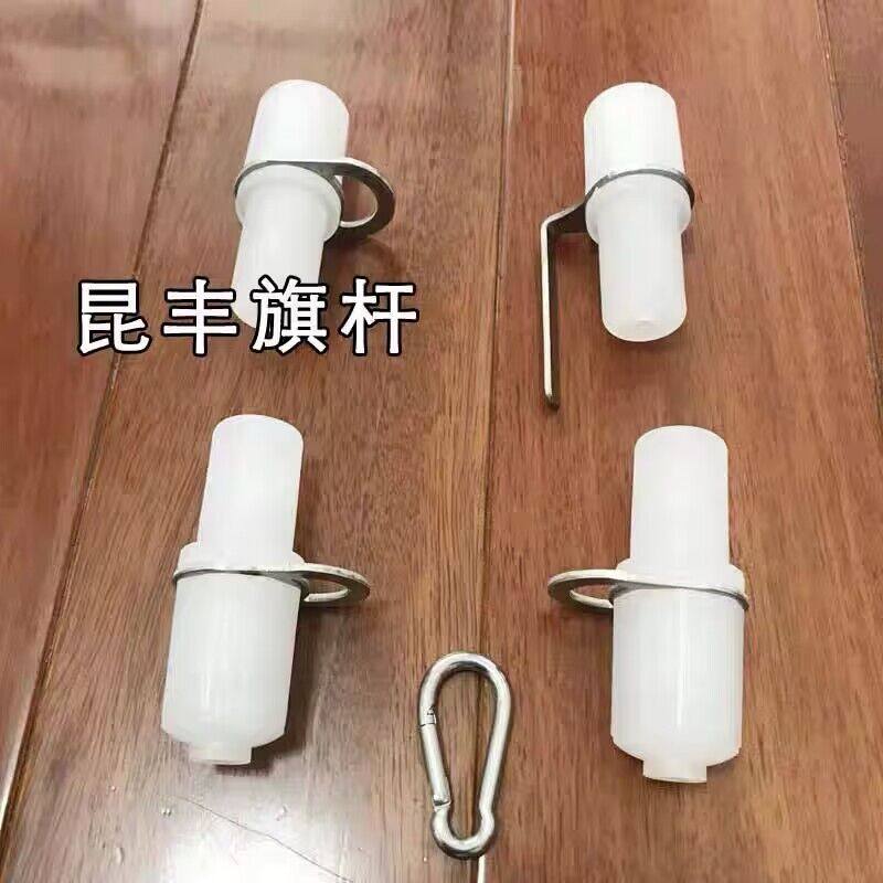 旗杆配件旗杆帽挂旗杆堵头子母扣旗杆头H挂杆扣件堵头字母连接扣,淘宝优惠券,粉丝福利购,淘宝优惠卷