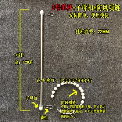 国旗固定杆3号单杆挂杆2号双杆子母扣升降杆旗杆升降配件升旗穿旗-图1