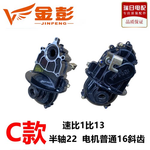 金彭电动三轮车原装22齿半轴差速器金动力差牙包齿轮箱 - 图2