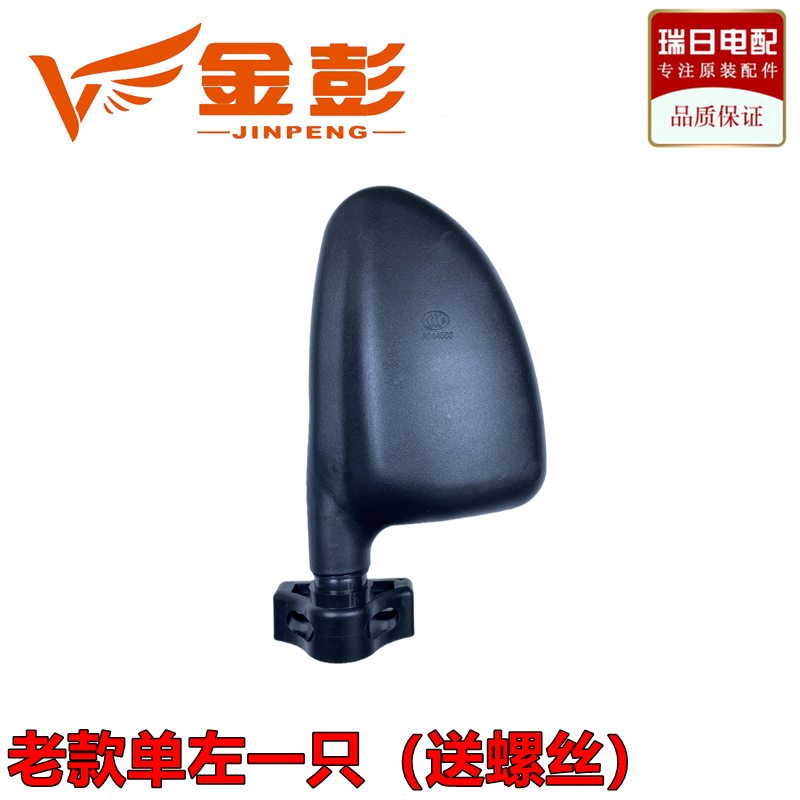 金鹏/金彭电动三轮车原装篷车宝宝车反光镜后视镜倒车镜三角款 - 图2