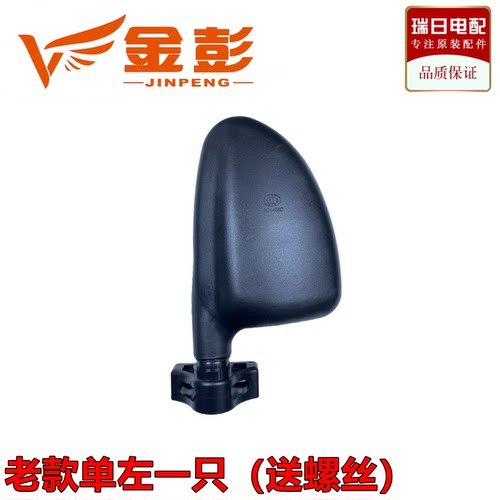 金鹏/金彭电动三轮车原装篷车宝宝车反光镜后视镜倒车镜三角款 - 图2