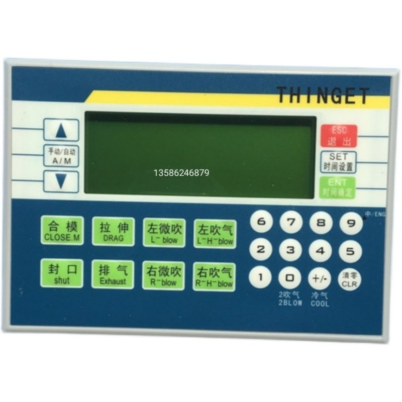 在线指导安装半自动吹瓶机电脑板 吹瓶机专用电脑中英文版控制器,淘宝优惠券,粉丝福利购,淘宝优惠卷