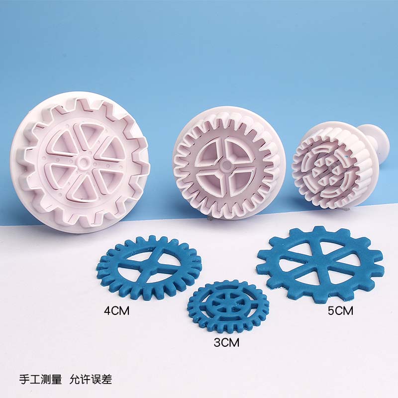 齿轮切模3件套蛋糕装饰弹簧压模具生日烘焙工具圆形齿轮翻糖切模