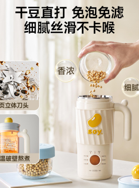 德国蓝宝静低全自动便携式豆浆杯