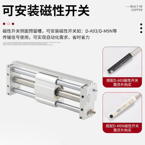 CY1S气动无杆气缸磁偶式长行程滑台带导轨RMT10/15/20/25/32*100 - 图1