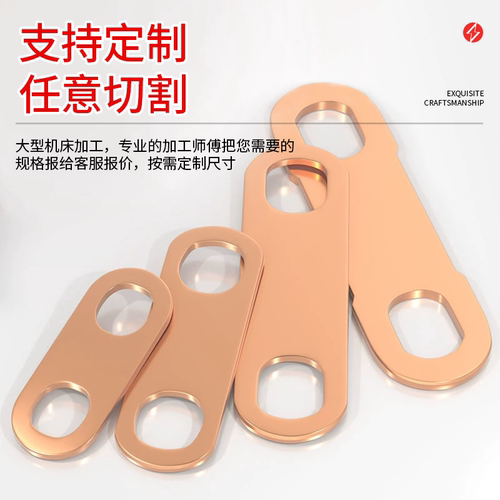 锂电池连接片电机过流黄铜紫铜排法兰防静电跨接铜片非标定做加厚 - 图0