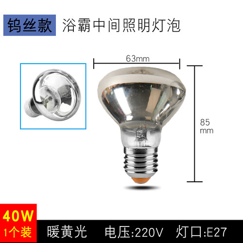 浴霸照明灯泡40w中间led老式灯暖卫生间浴室防水取暖节能小灯泡 - 图1