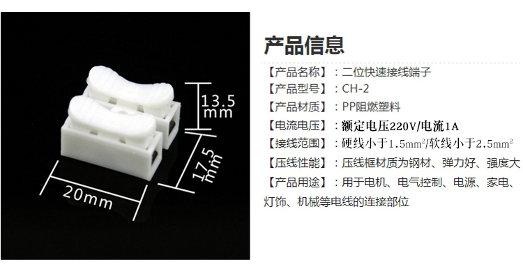 快速按压式接线端子电线卡扣对接头电源线连接夹子卡子并线柱CH-2