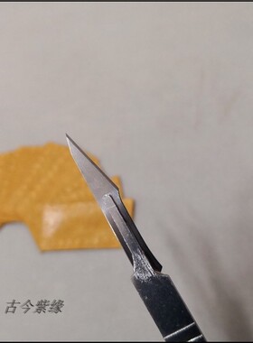 古今紫缘宜兴紫砂壶制壶工具做茶壶壶盖壶钮的工具三角刀 手术刀
