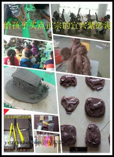 包邮宜兴紫砂泥料中小学儿童陶艺美术课专用紫砂泥陶泥粘土雕塑泥