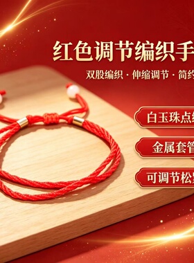 端午红绳凤尾结本命年情侣手绳
