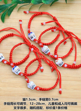 手工编织招财猫红绳手链陶瓷猫手绳情侣祝福猫咪祈福红绳礼物