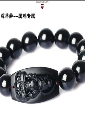 黑曜石不动尊菩萨本命年属鸡手串