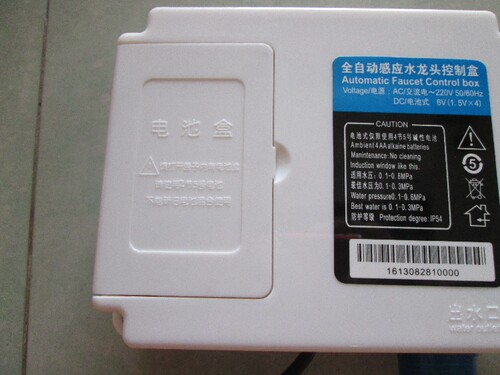 全自动感应水龙头分体控制盒 电磁阀 电源 电眼感应 配件电池盒 - 图1