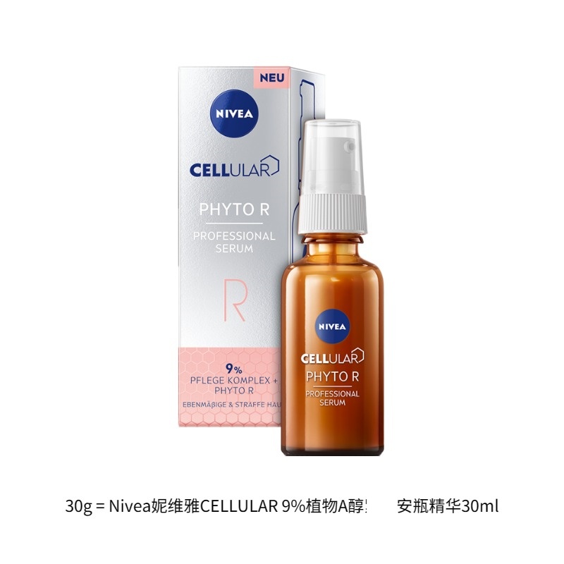 Nivea妮维雅CELLULAR 9%玻尿酸植物A醇安瓶精华30ml - 图0