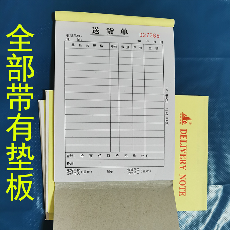 10本包邮兴宁联兴送货单36K 二联三联横式竖式送货单无碳复写24份 - 图2