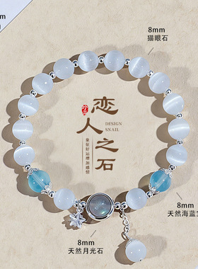好运水逆退散原创设计猫眼石海蓝宝月光石水晶女手链轻奢弹性手串